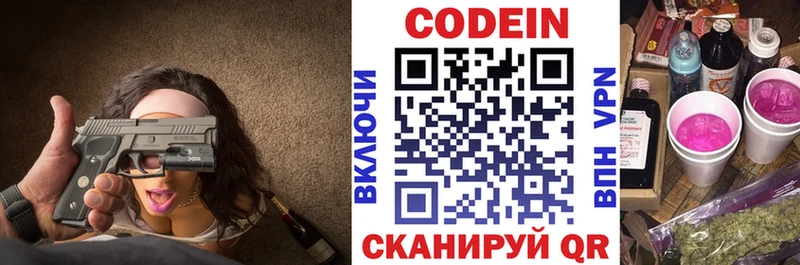 продажа наркотиков  Бологое  Кодеиновый сироп Lean напиток Lean (лин) 