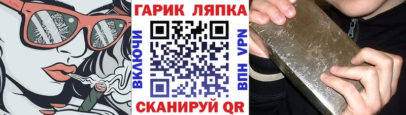 ГАШИШ Изолятор  Бологое 