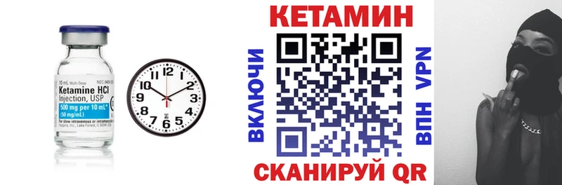 что такое наркотик  Бологое  мега сайт  КЕТАМИН VHQ 