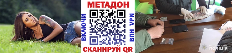 Метадон VHQ Бологое